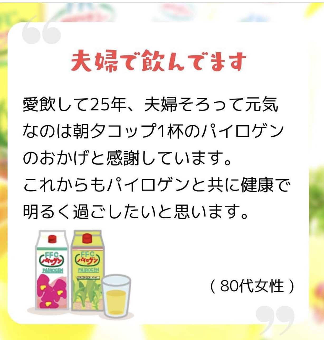 パイロゲンスペシャルスリー 900ml 6本入送料込み - ソフトドリンク