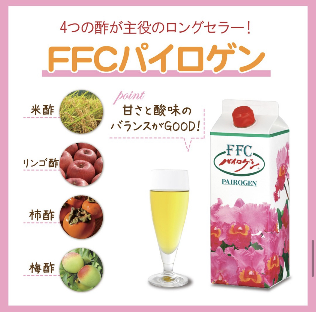 FFC パイロゲンスペシャルスリー 6本& ノンカロリーパイロゲン6本-