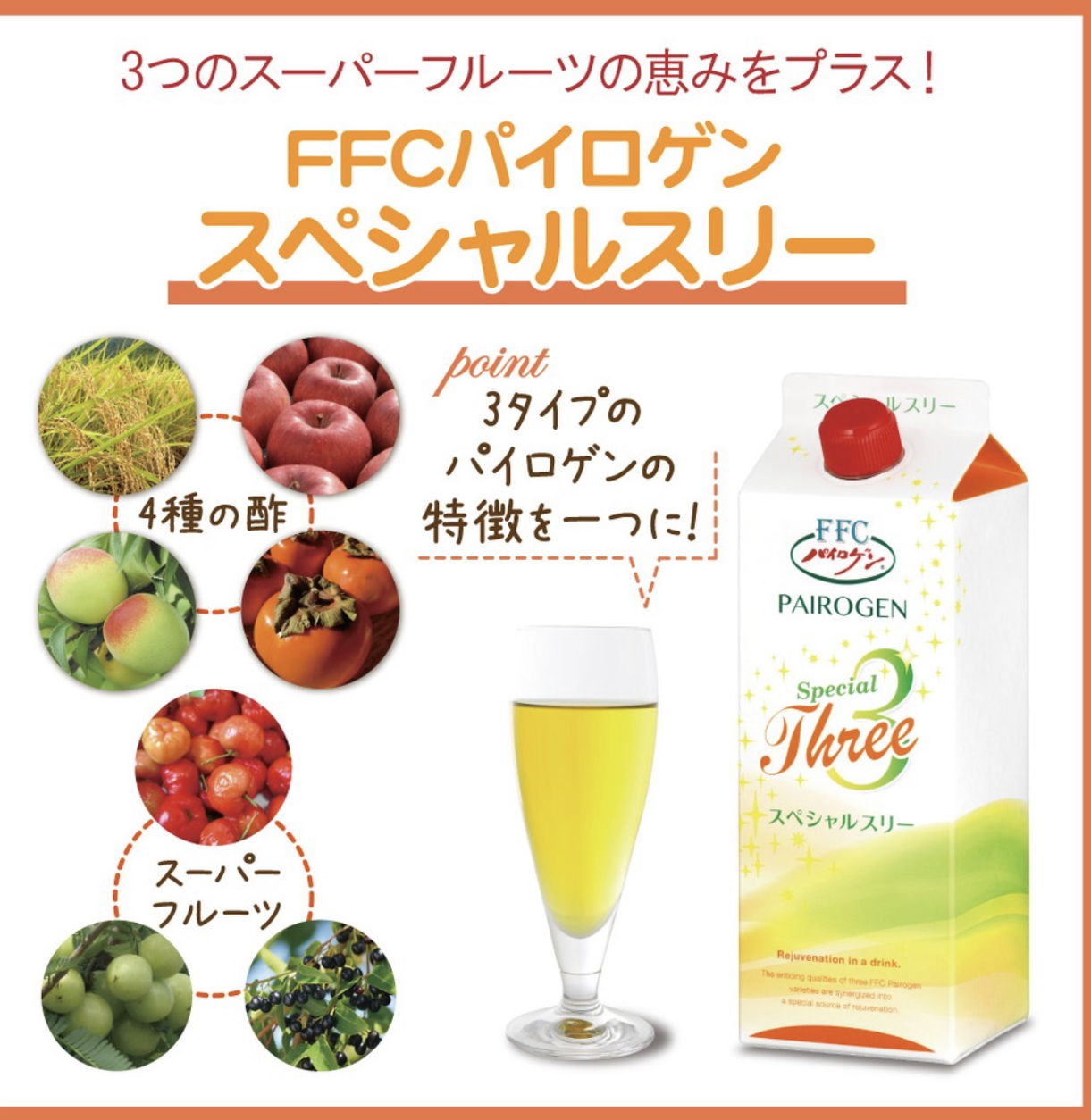 konさま専用 パイロゲン スペシャルスリー 6本飲料 - ソフトドリンク