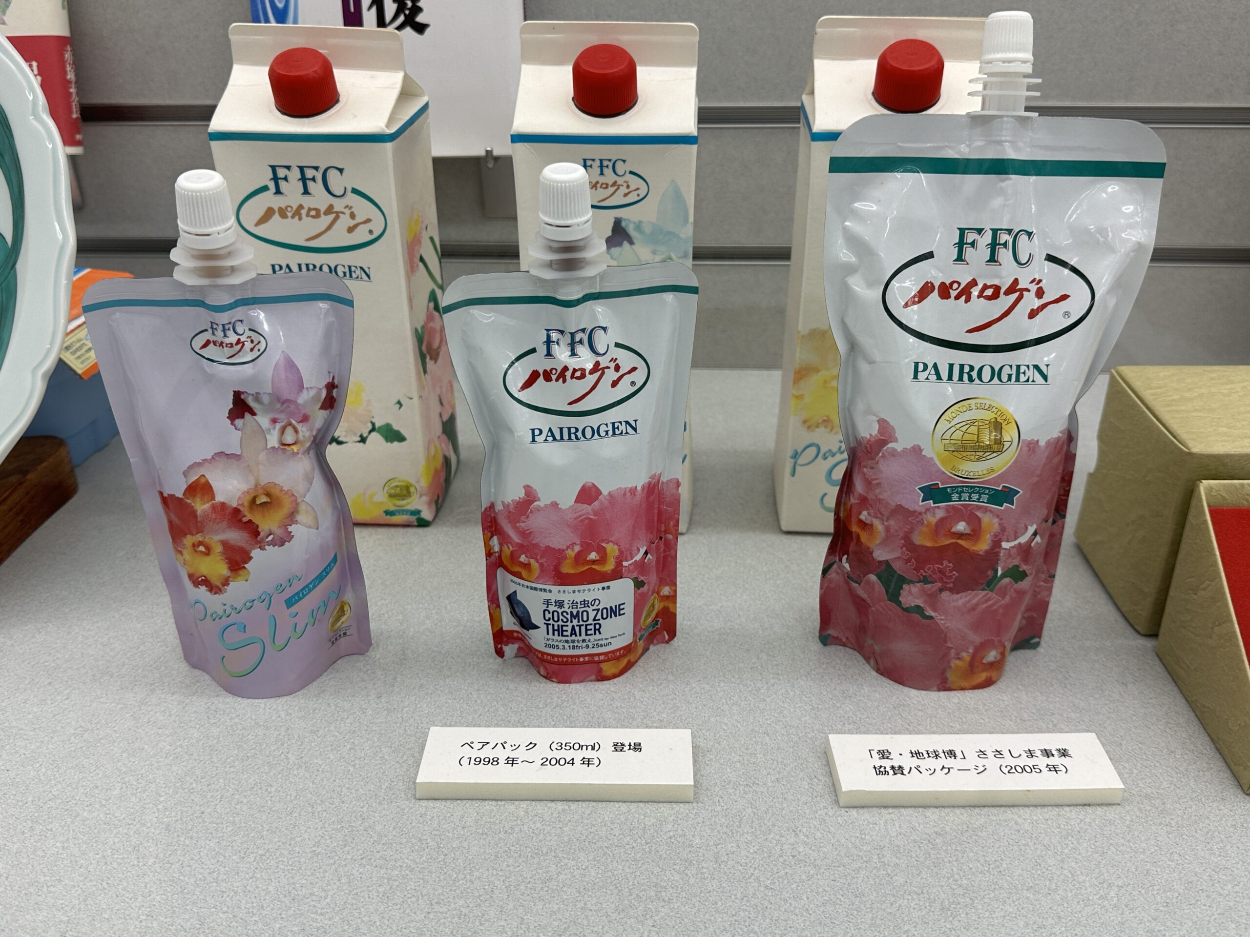 パイロゲン900ml ×6本入 箱未開封 フラワープレゼント応募券入 