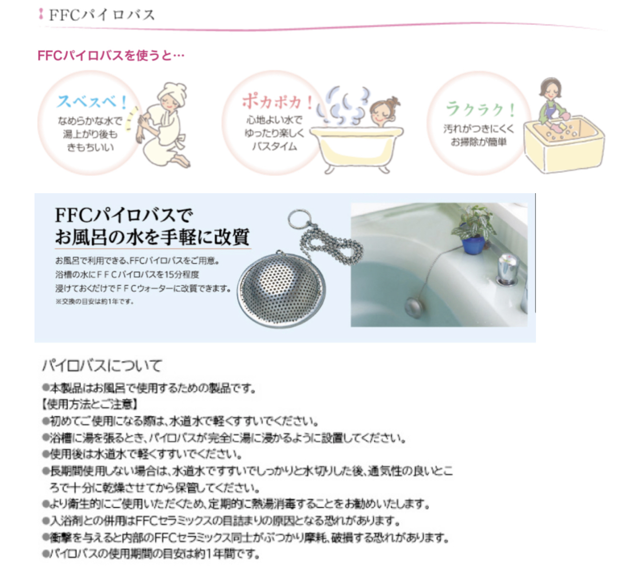 FFC元始活水器 未使用品 マンション用 浄水器 - その他