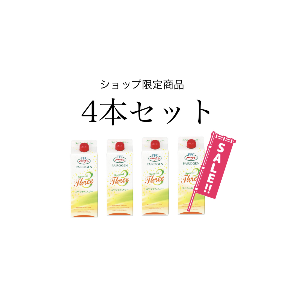 J☆roseさま専用です。 パイロゲンノンカロリー - その他