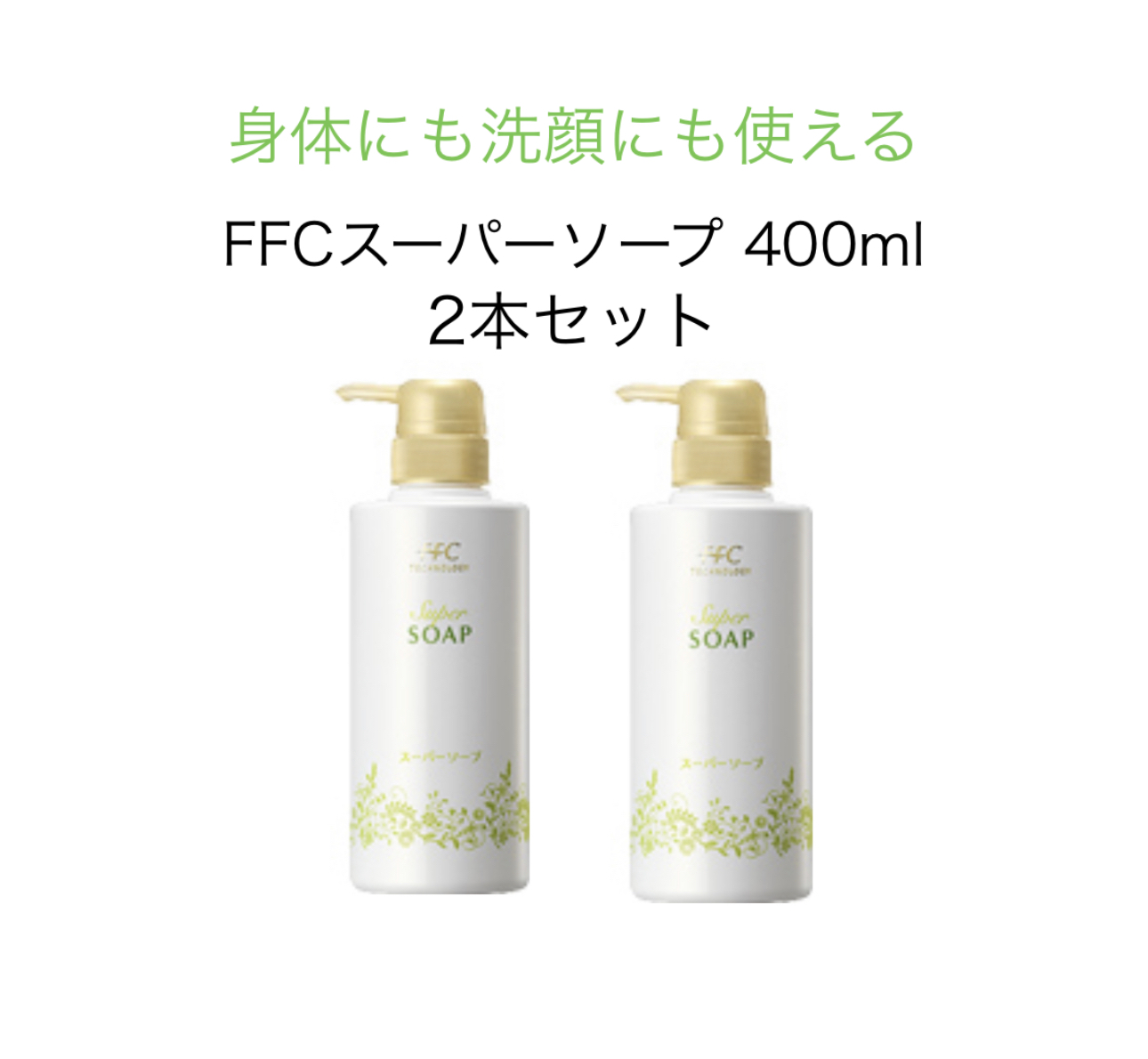 FFC スーパートリートメント 3本セット - ヘアケア/スタイリング